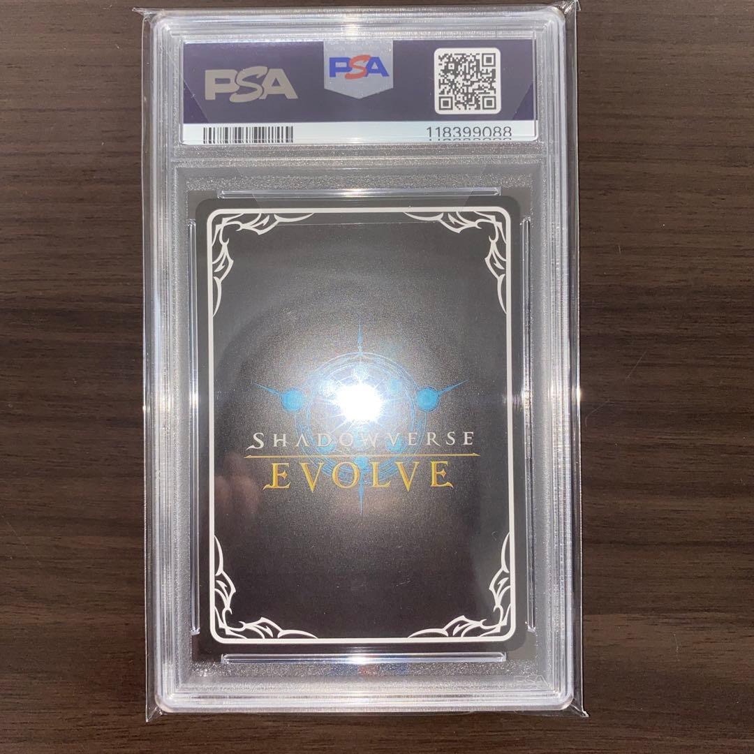 そ*す様 シャドウバースエボルヴ　ダークドラグーンフォルテ　SP UR PSA1