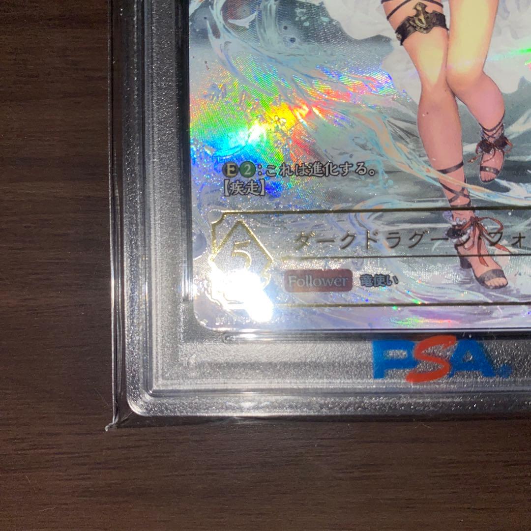 そ*す様 シャドウバースエボルヴ　ダークドラグーンフォルテ　SP UR PSA1