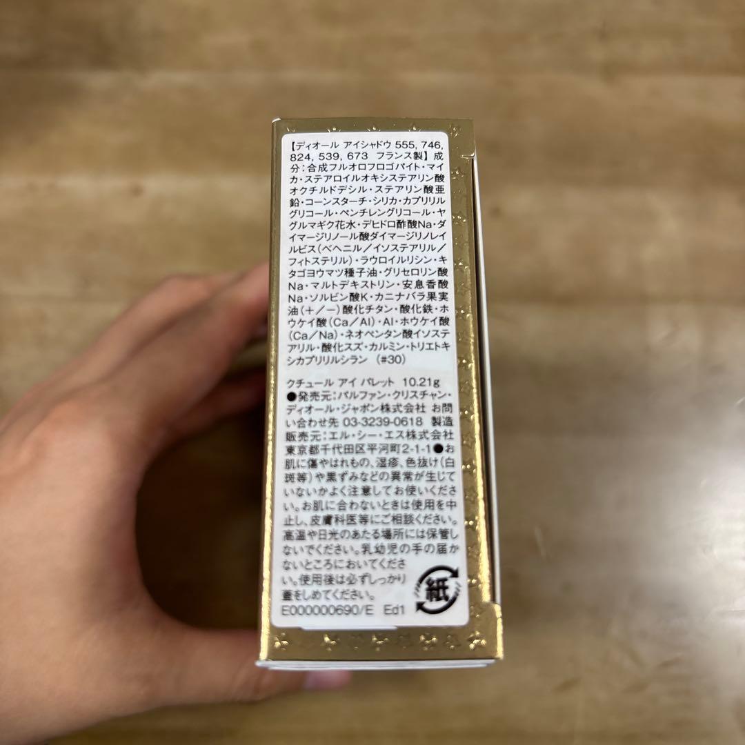 【限定】ディオール クチュール アイ パレット ホリデーコレクション2025