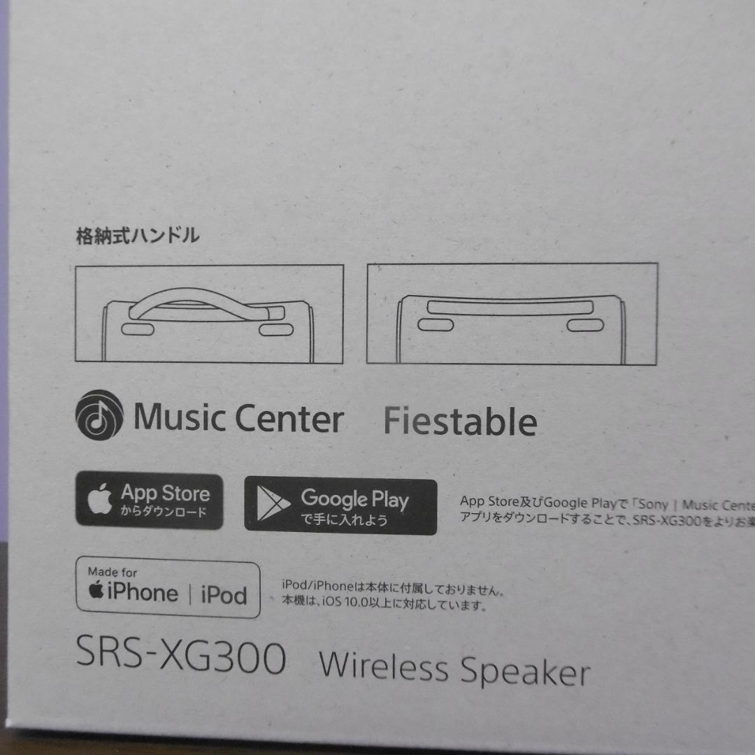 【未開封新品】SONY ワイヤレススピーカー SRS-XG300/B