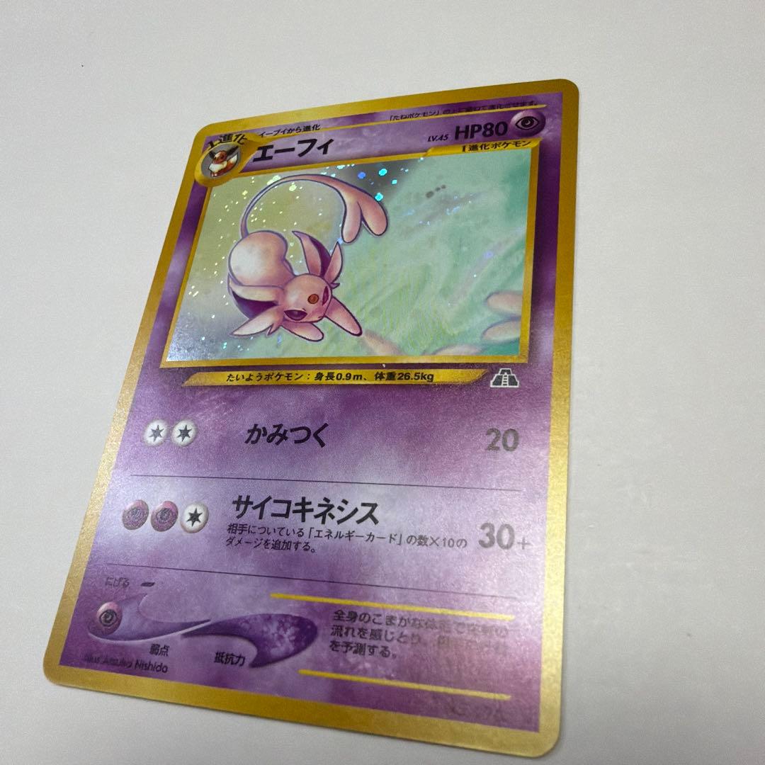 エーフィ 旧裏 (1)