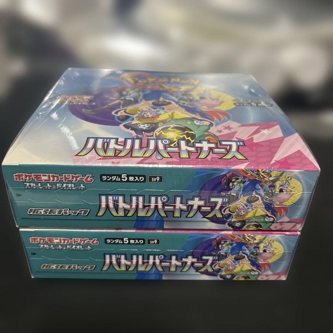 ポケモンカード バトルパートナーズ シュリンク付き 2BOX