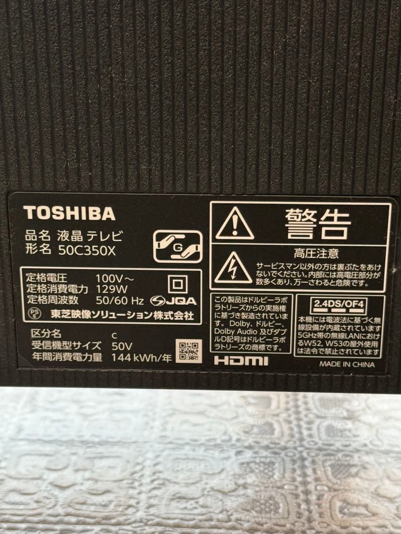 TOSHIBA 50C350X 50インチ 2022年製