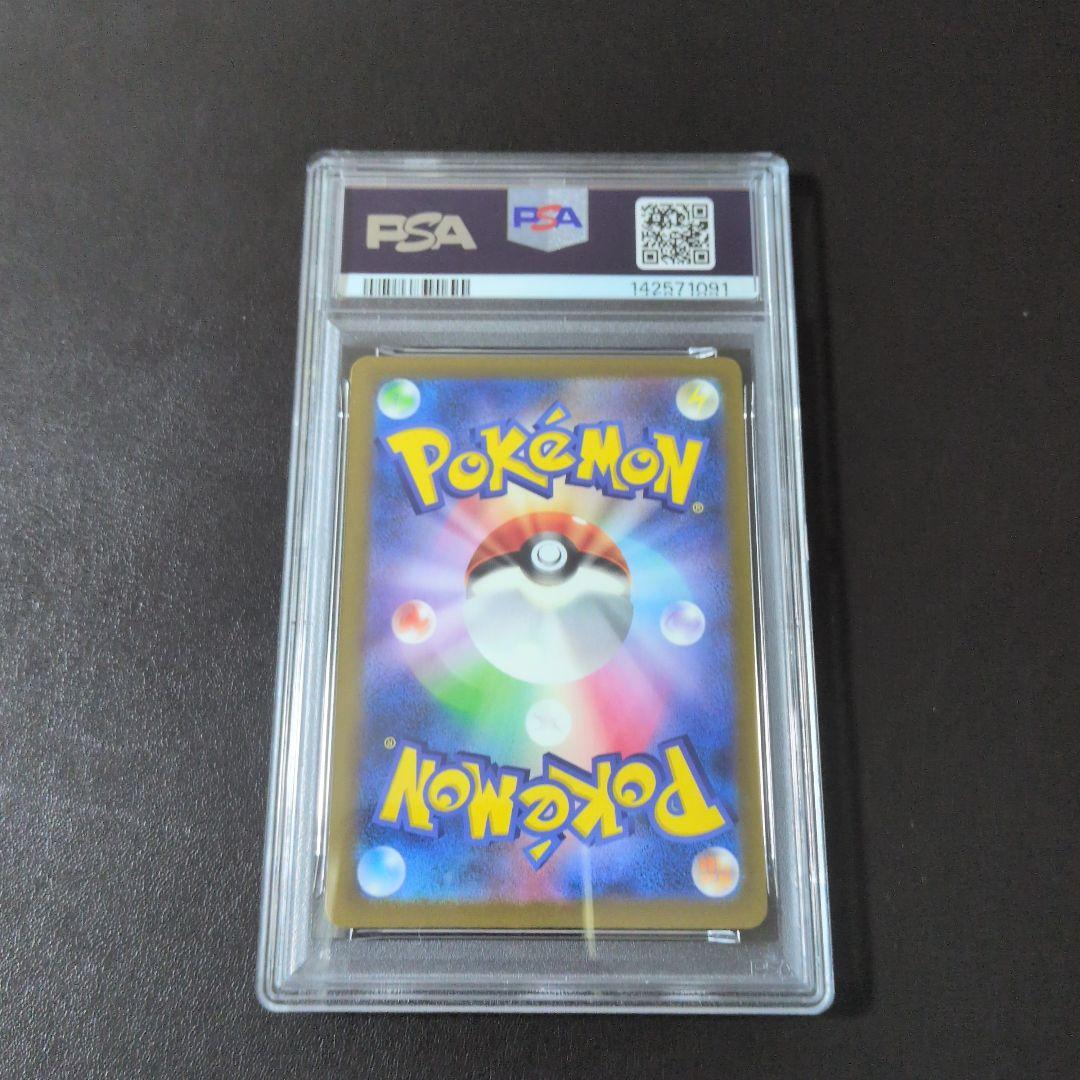 メガドリームex メガゲンガーex SAR PSA 10