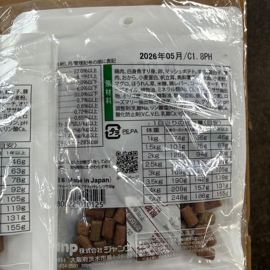 ピュアロイヤル　トマトとほうれん草　2700g