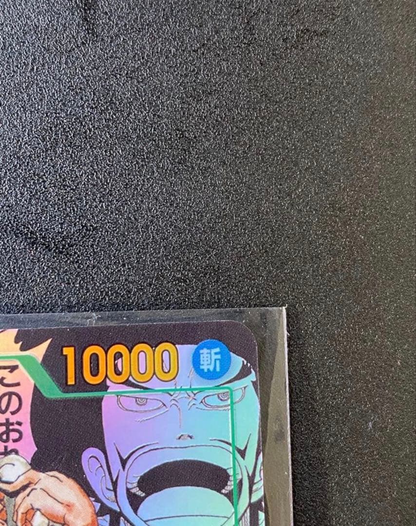 【年内発送】ミホーク コミパラ　ワンピース