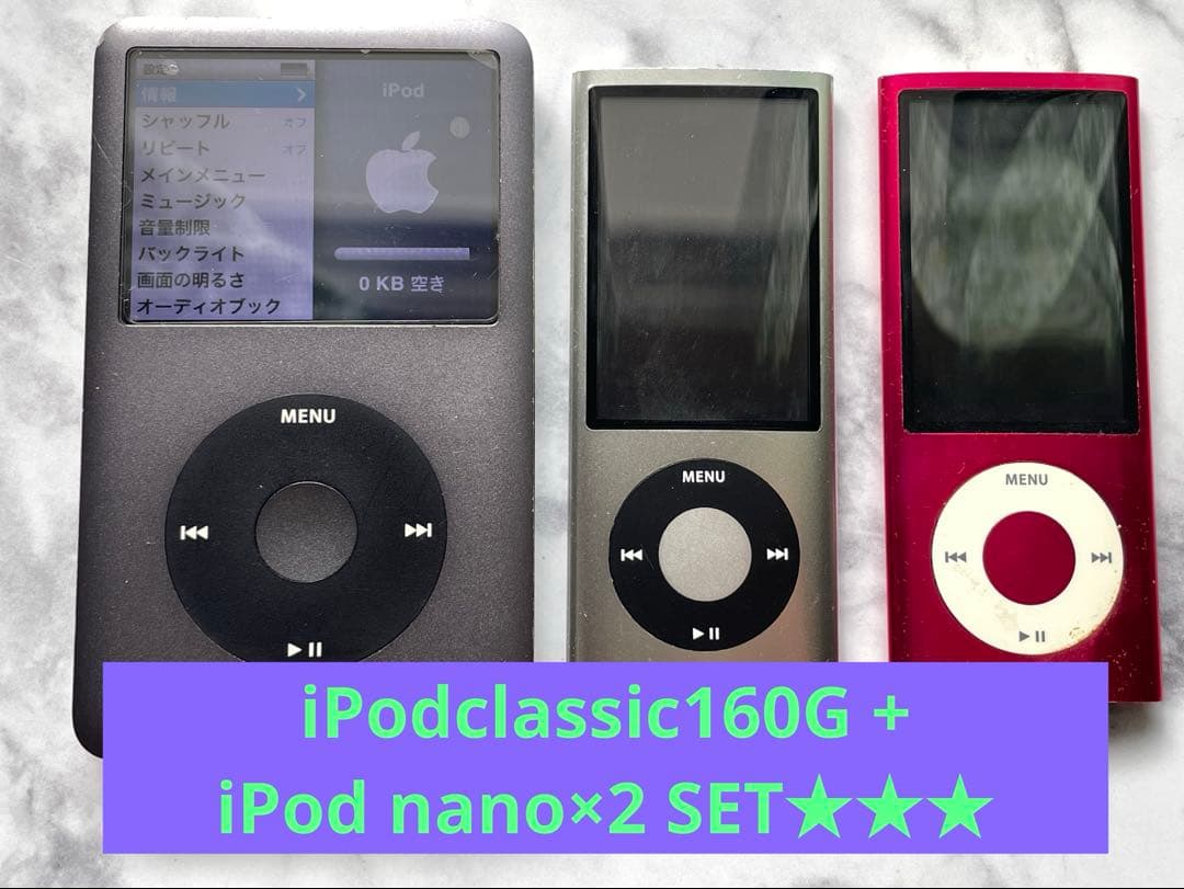 Apple iPod classic 160GB + iPodnanoセット