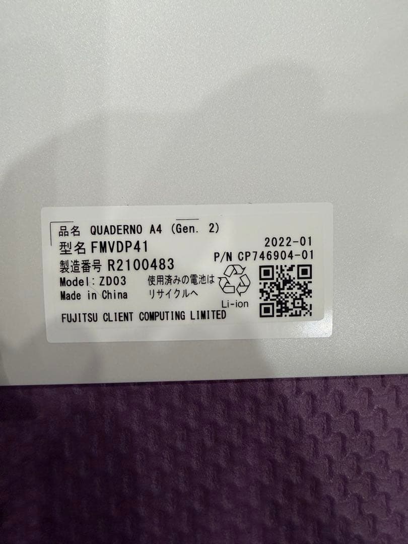 液タブ・ペンタブ FUJITSU QUADERNO A4 Gen2 FMVDP41