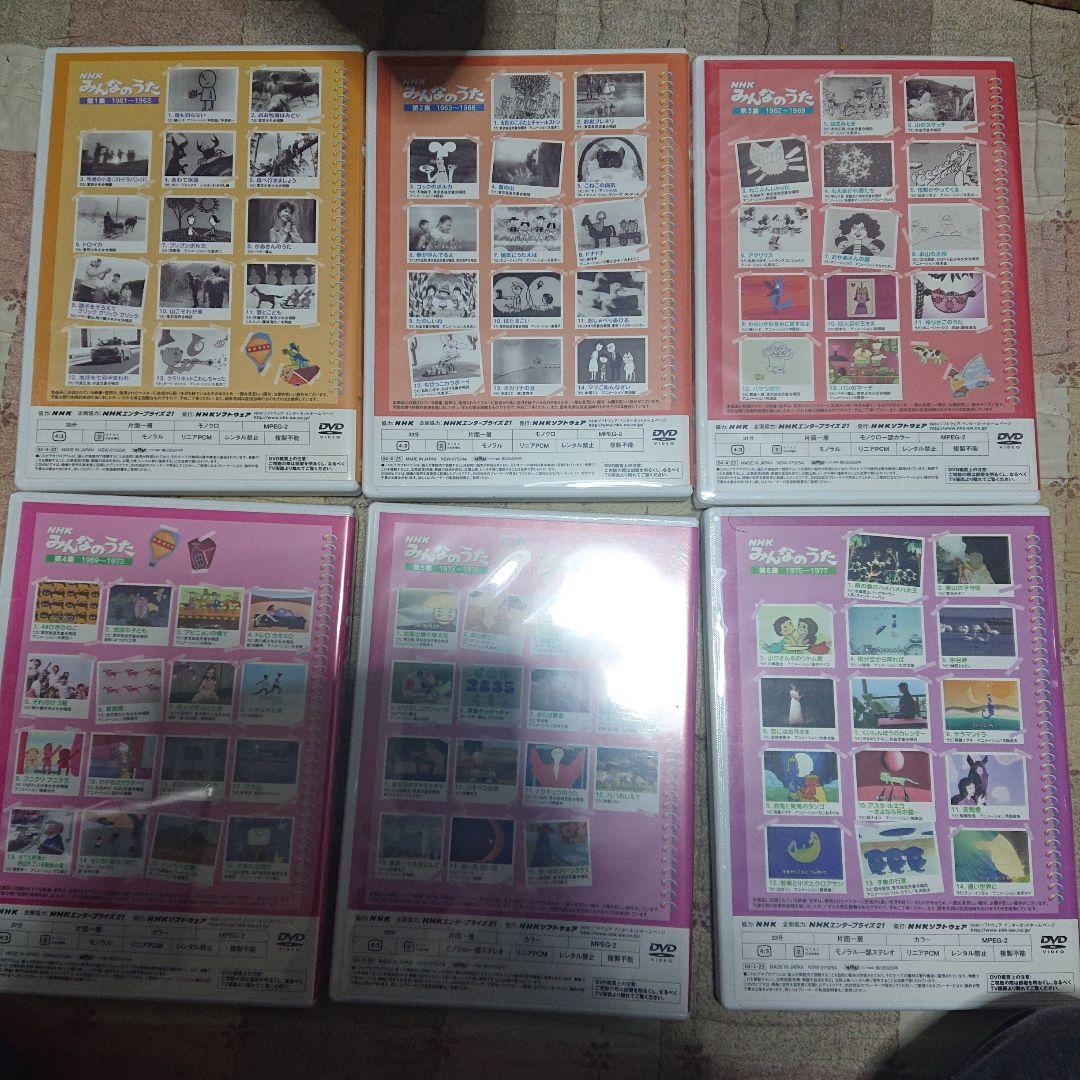 一部未開封 NHK みんなのうた DVDBOX（12枚組）