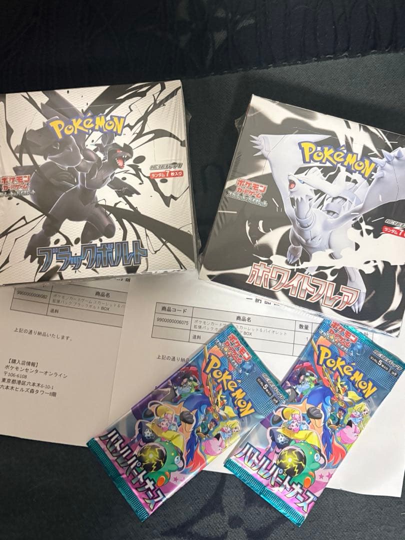 s*i様 【新品未開封】ポケモンカードホワイトフレア・ブラックボルト・シュリンク