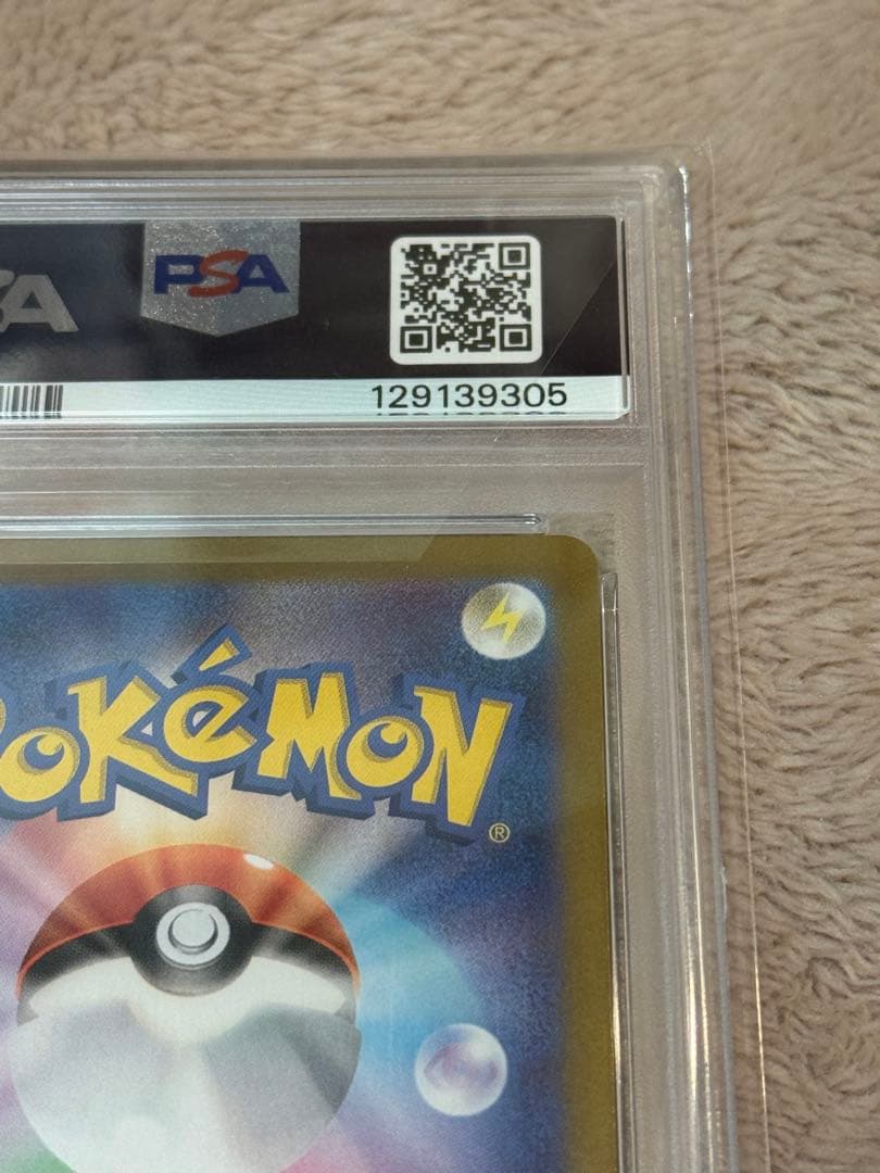 ギラティナV SA PSA10 ロストアビス