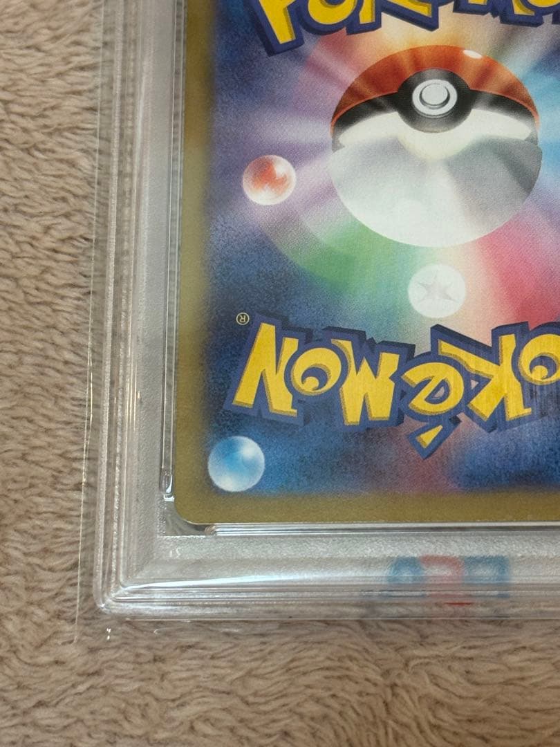 ギラティナV SA PSA10 ロストアビス