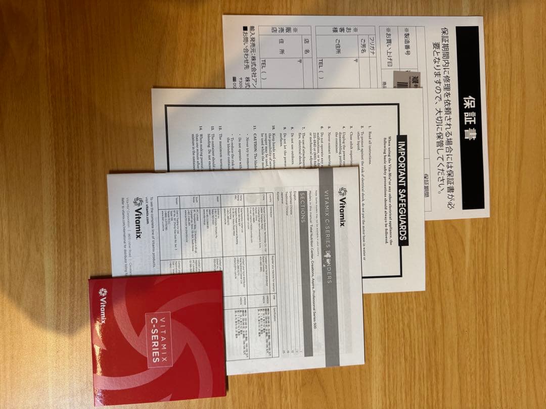 Vitamix バイタミックス TNC VM0111 動作良好 レシピブック付き