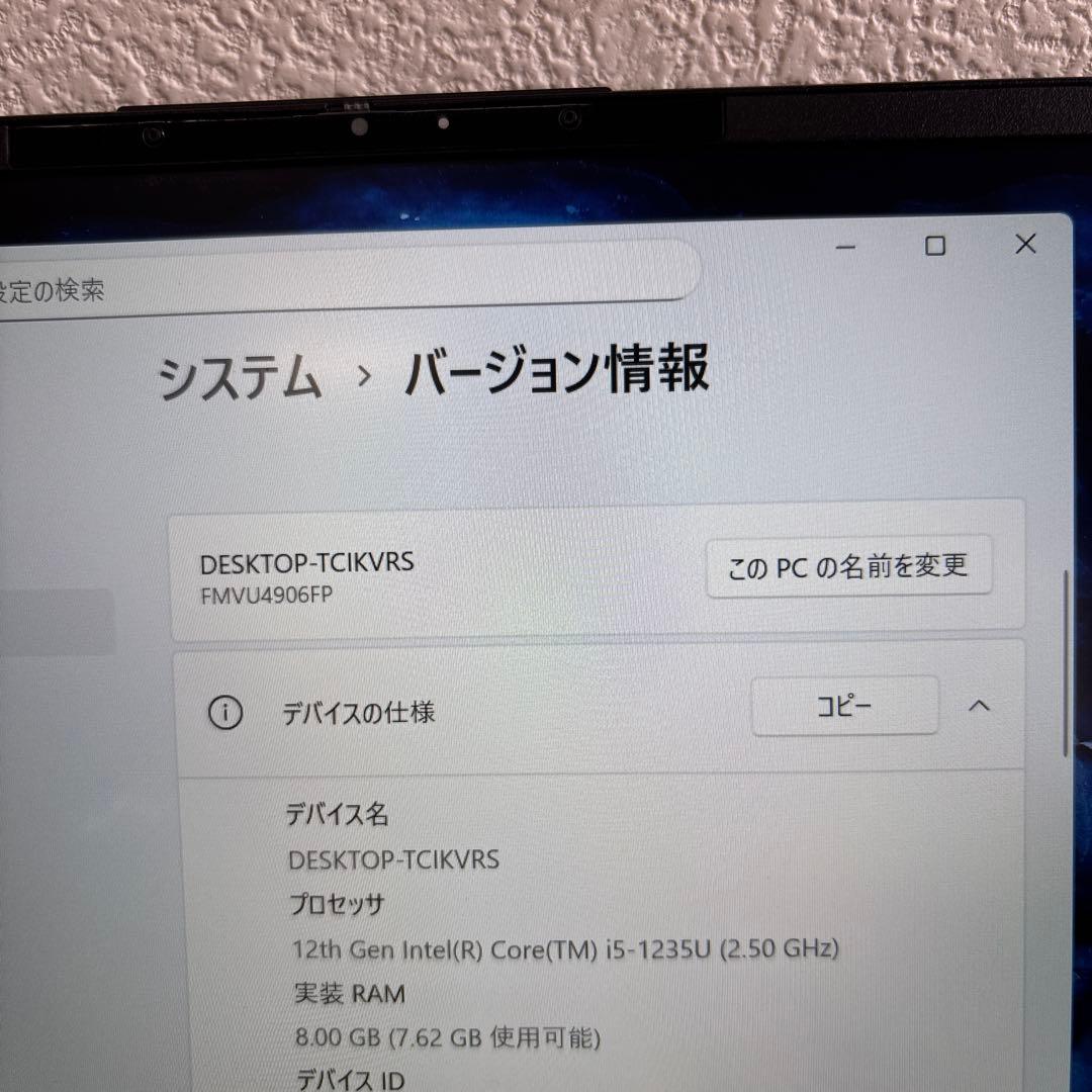 富士通lifebook U9312/KX i5-1235U メモリ8GB