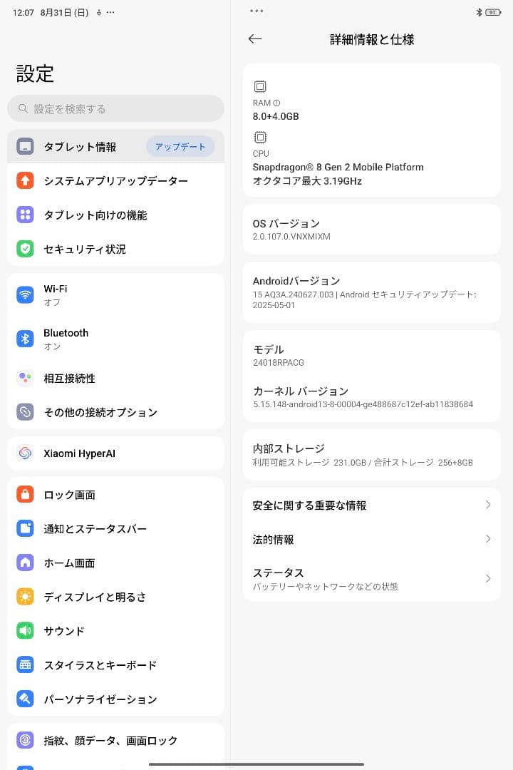Xiaomi Pad 6S Pro 12.4 本体 充電器付き