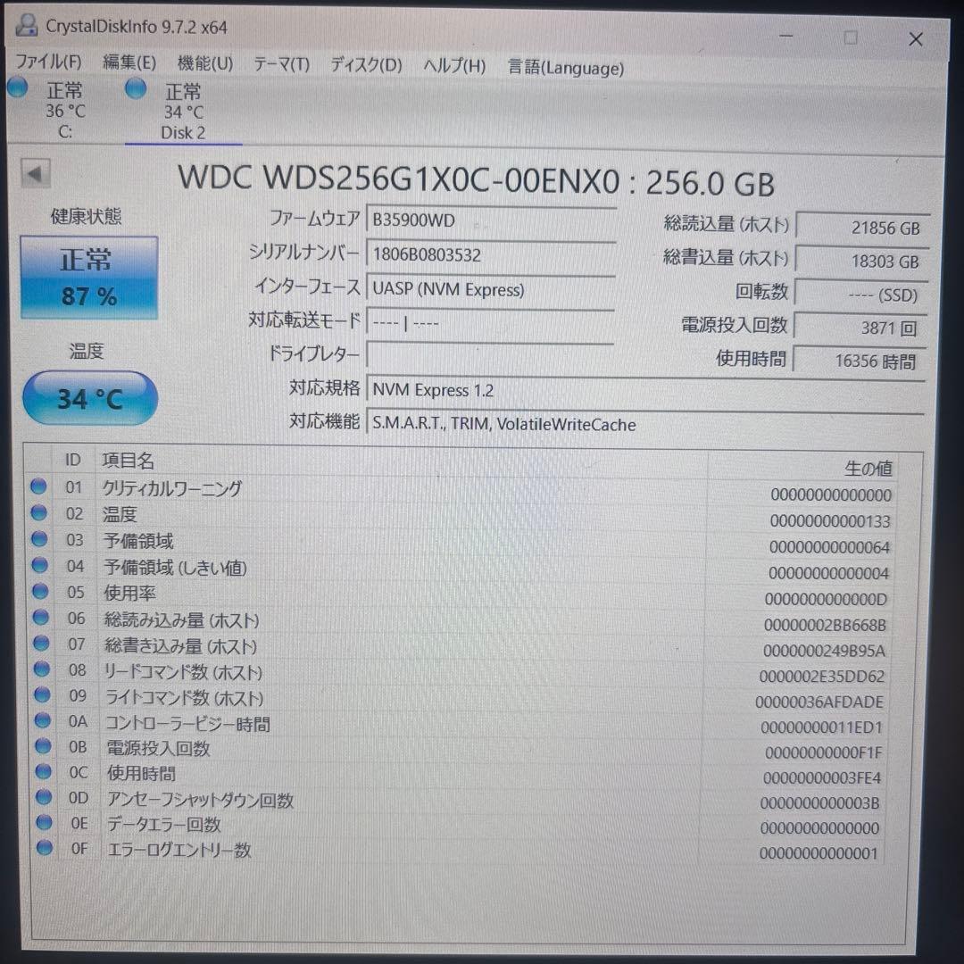 ②NVMeSSD WD Black WDS256G1X0C 4枚セット
