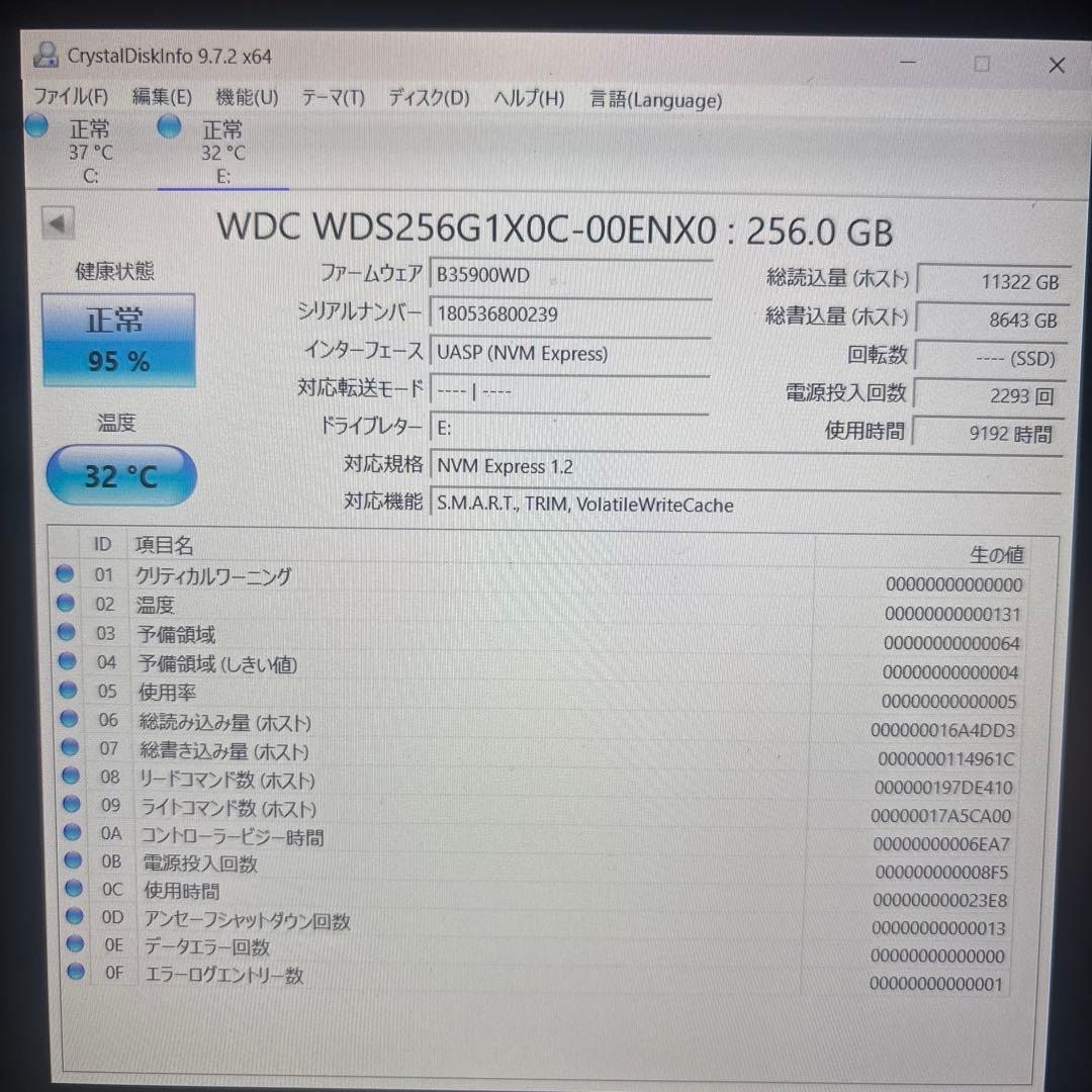 ②NVMeSSD WD Black WDS256G1X0C 4枚セット