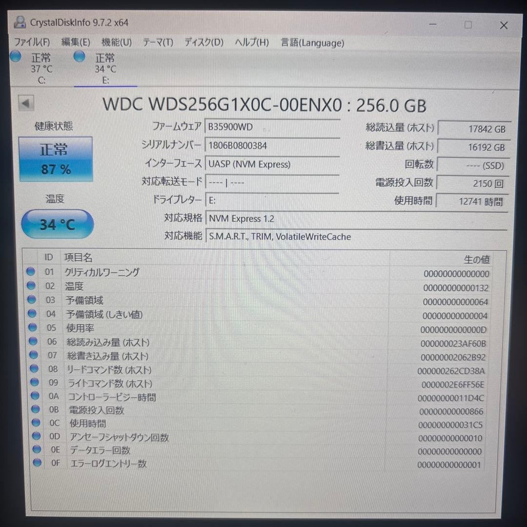 ②NVMeSSD WD Black WDS256G1X0C 4枚セット