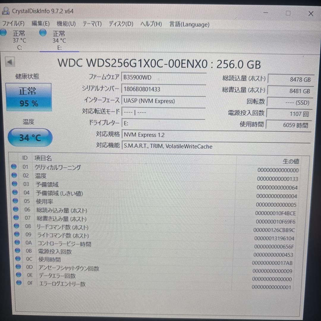 ②NVMeSSD WD Black WDS256G1X0C 4枚セット