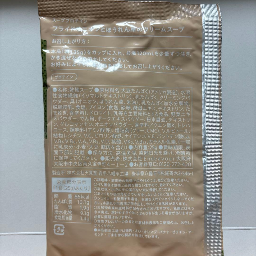 【売約済み】Befas 7Days Fasting Set 3箱セット