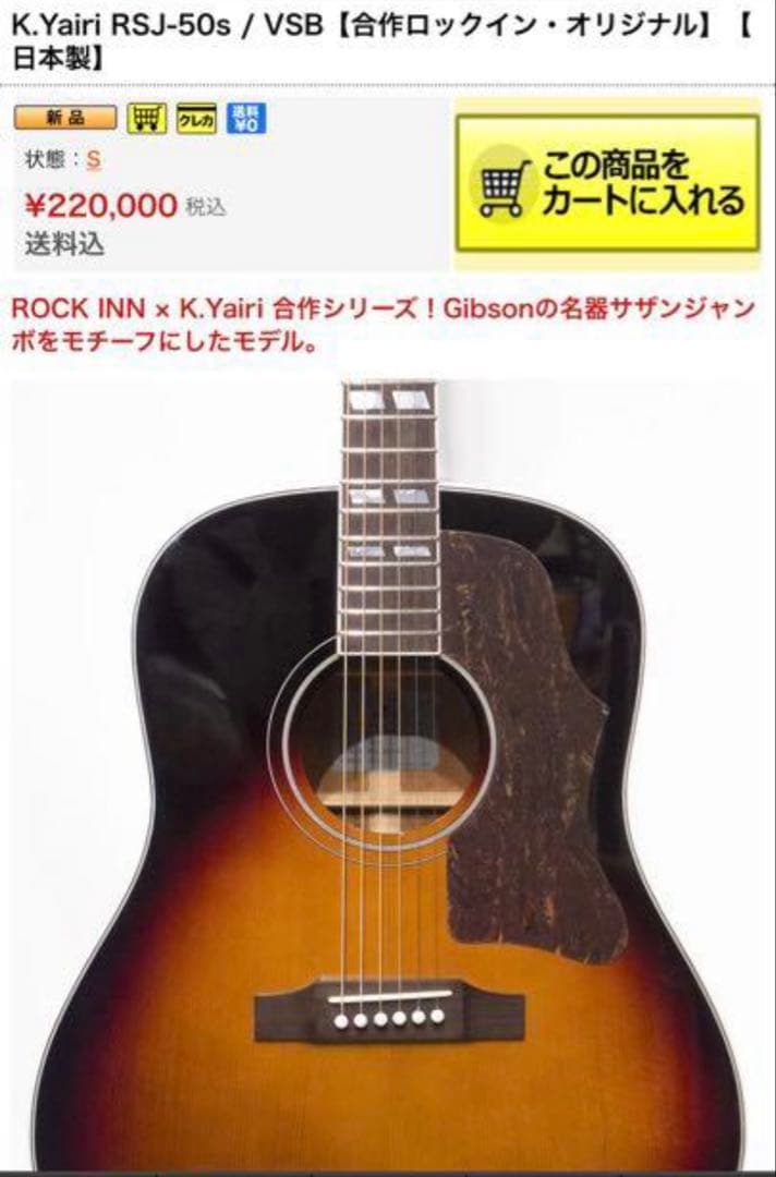 k.yairi サザンジャンボ RSJ 【9/23まで値引】