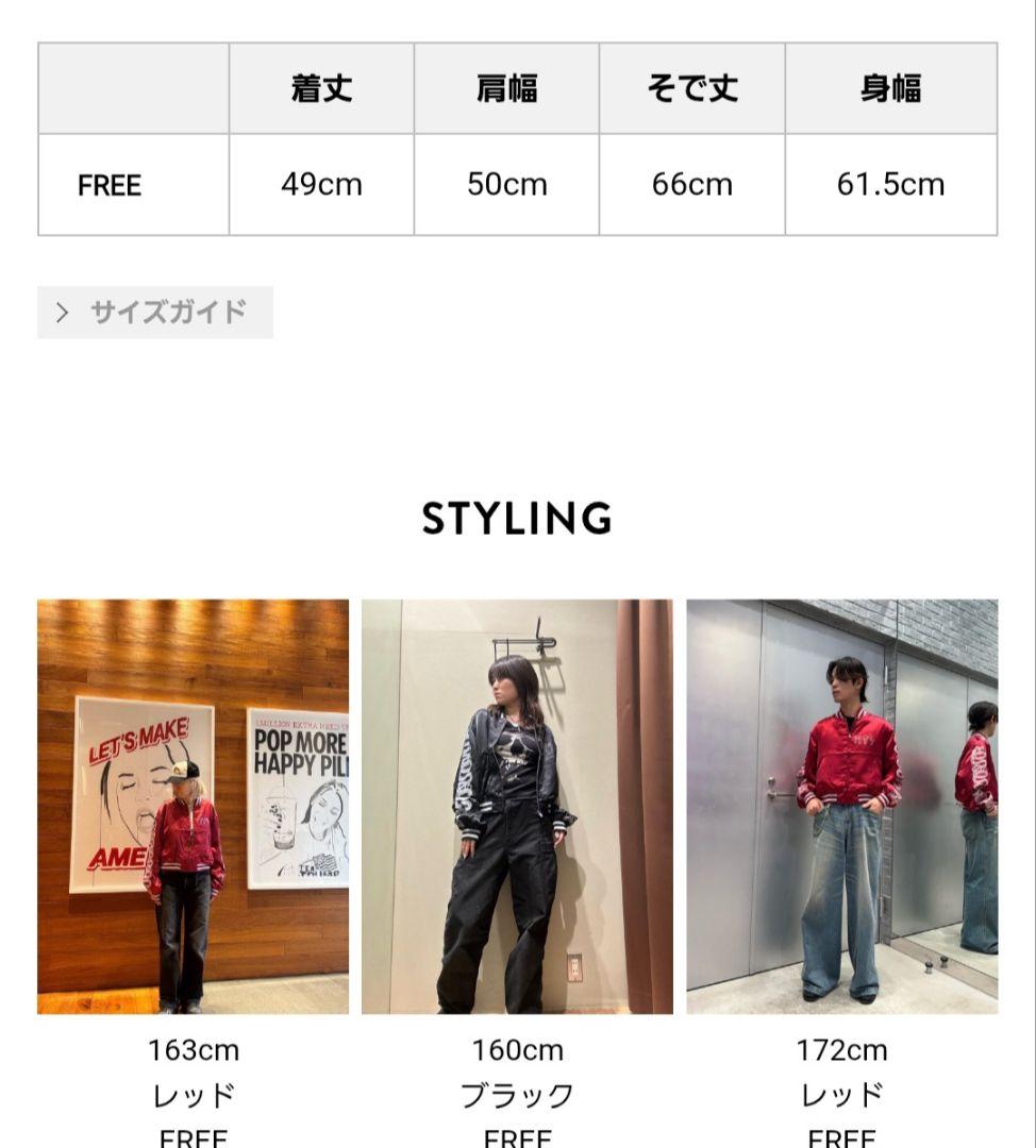 yayoi様、お取り置き商品☆ヒステリックグラマー　スタジャン、プリマロフト☆