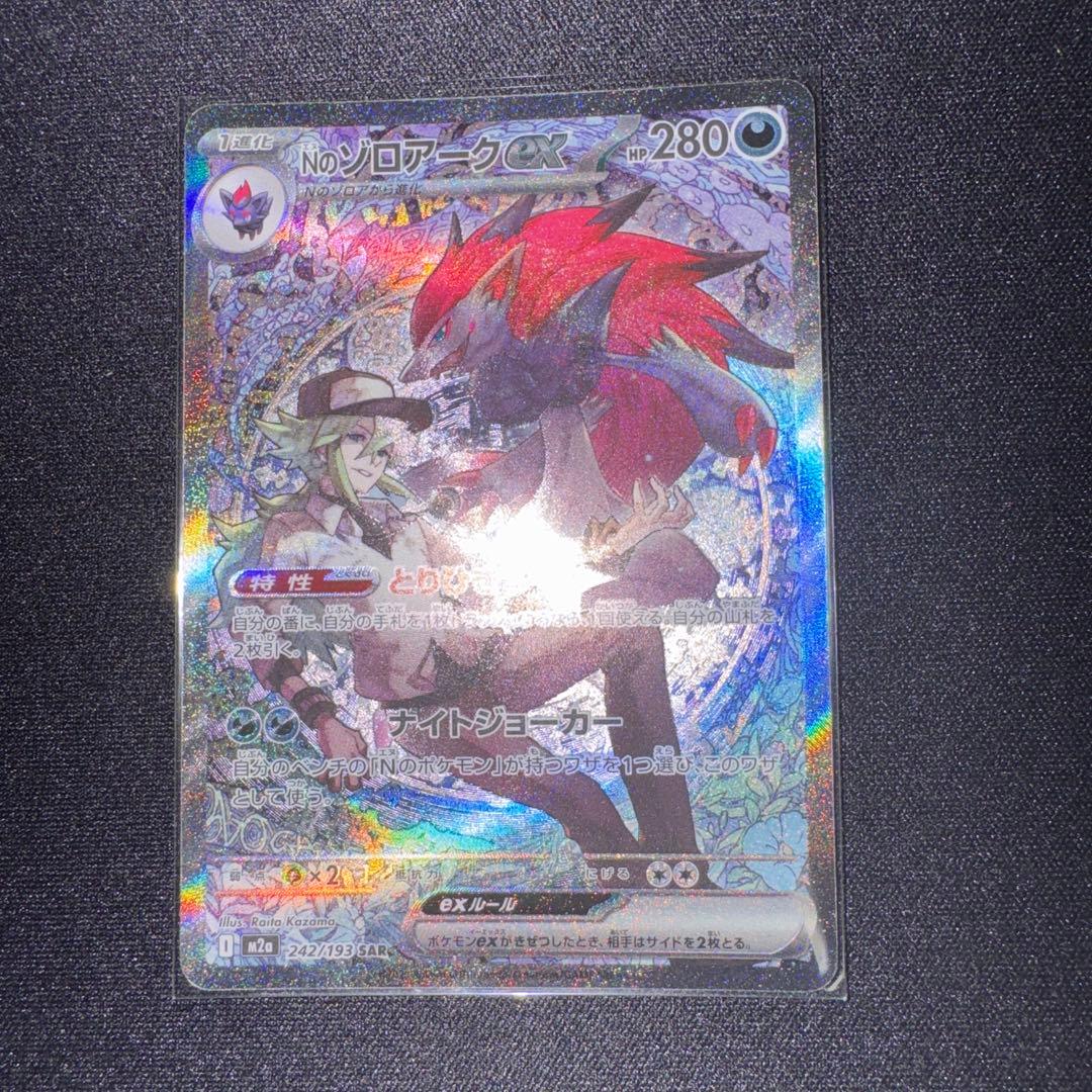 MEGAドリームex NのゾロアークSAR等