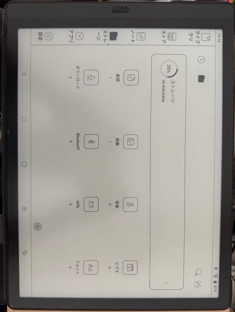 onyx BOOX Max Lumi e-ink タブレット