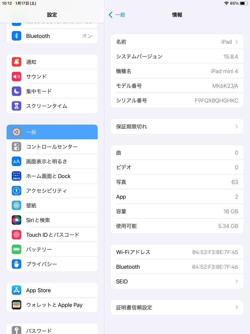 iPad mini 4 16GB 箱等全てあり