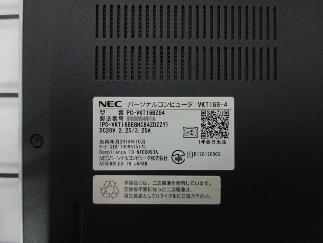 ◎動作確認済　第8世代 Core-i5／NEC／Windows11 pro
