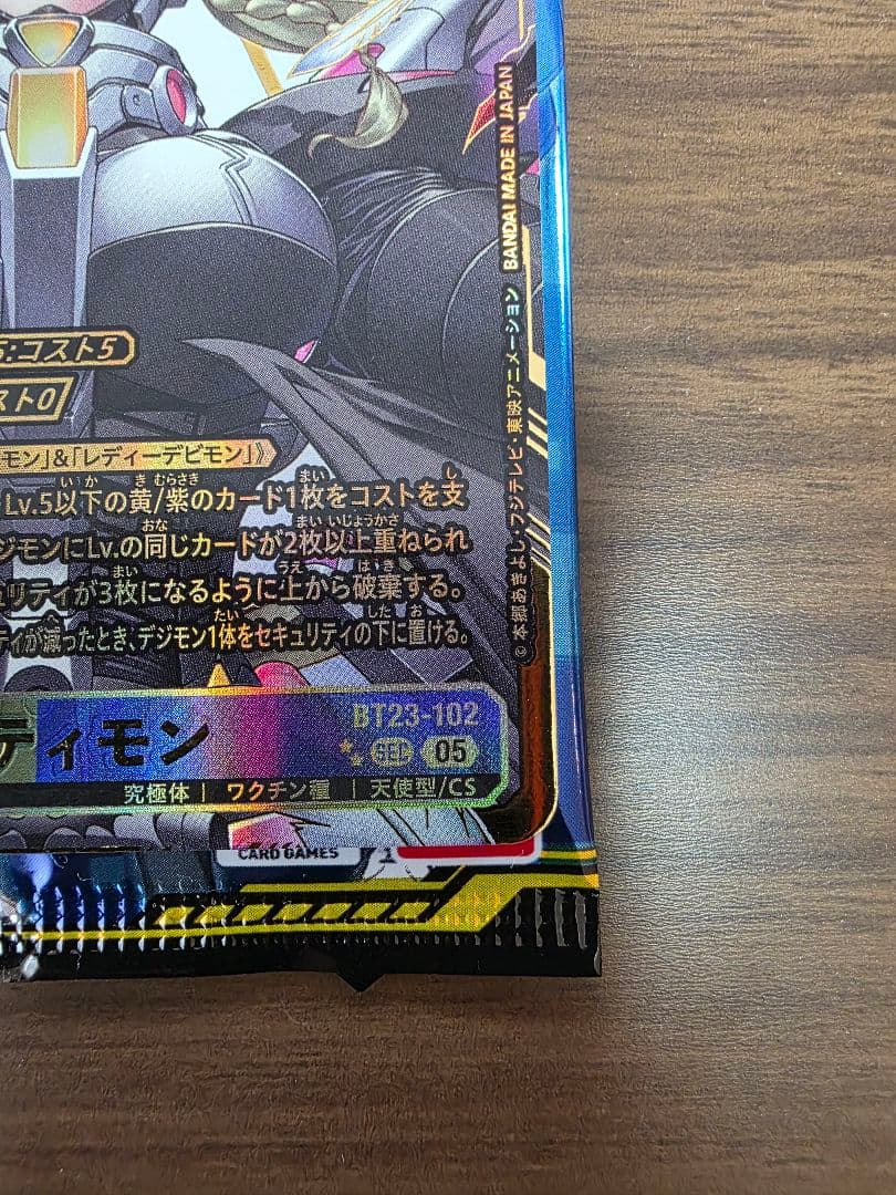 デジモンカード　デジカ　マスティモン　希少レア SP ⭐︎2