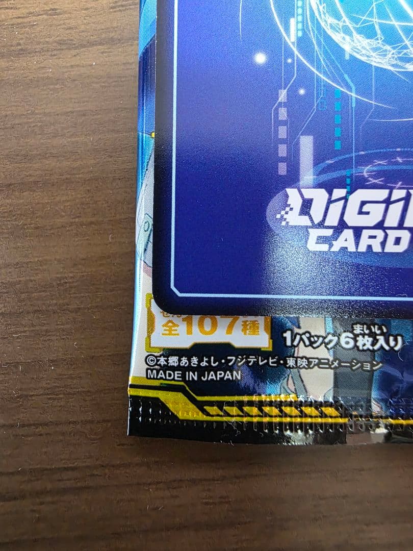 デジモンカード　デジカ　マスティモン　希少レア SP ⭐︎2