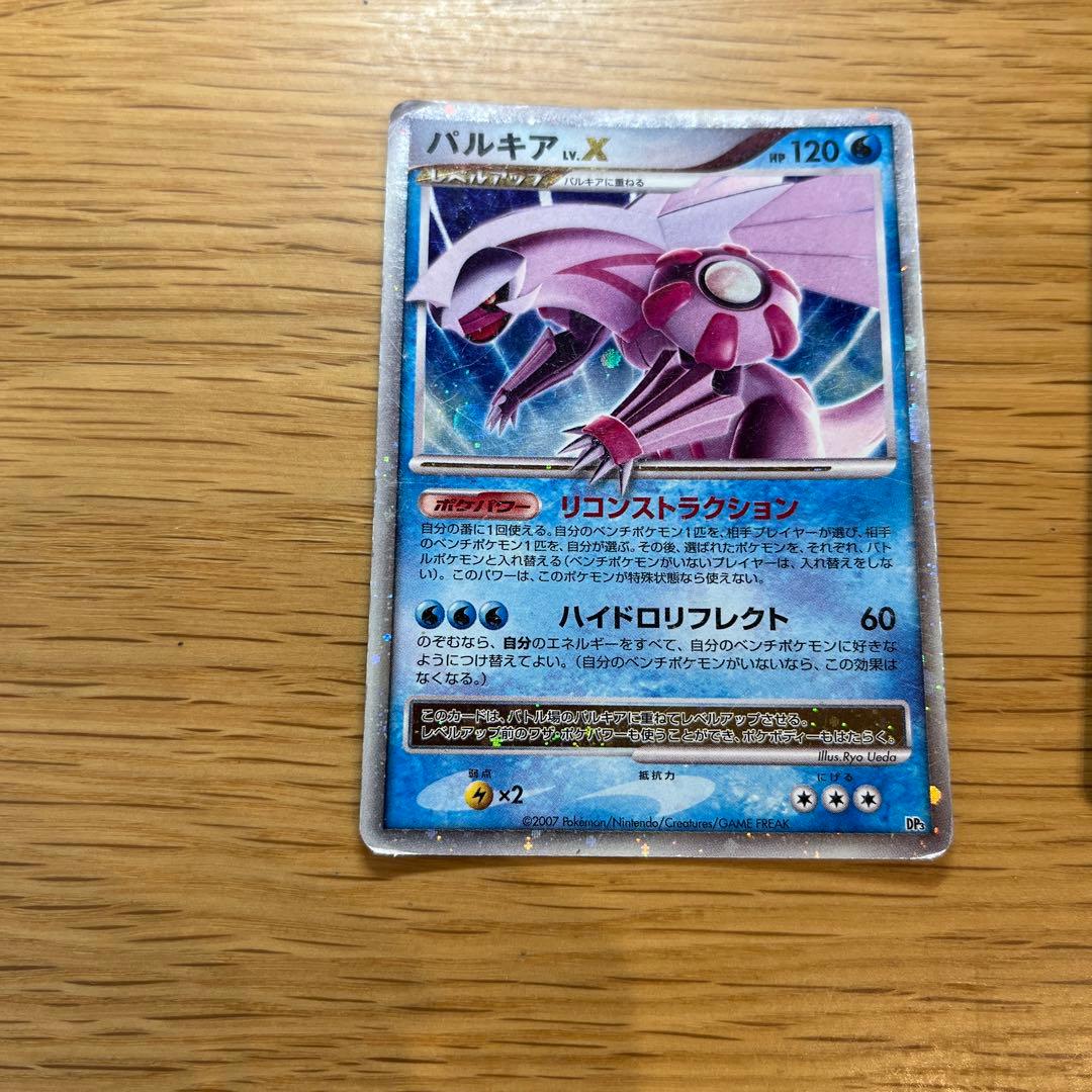 パルキアX&ディアルガ￼Xポケモンカードゲーム￼