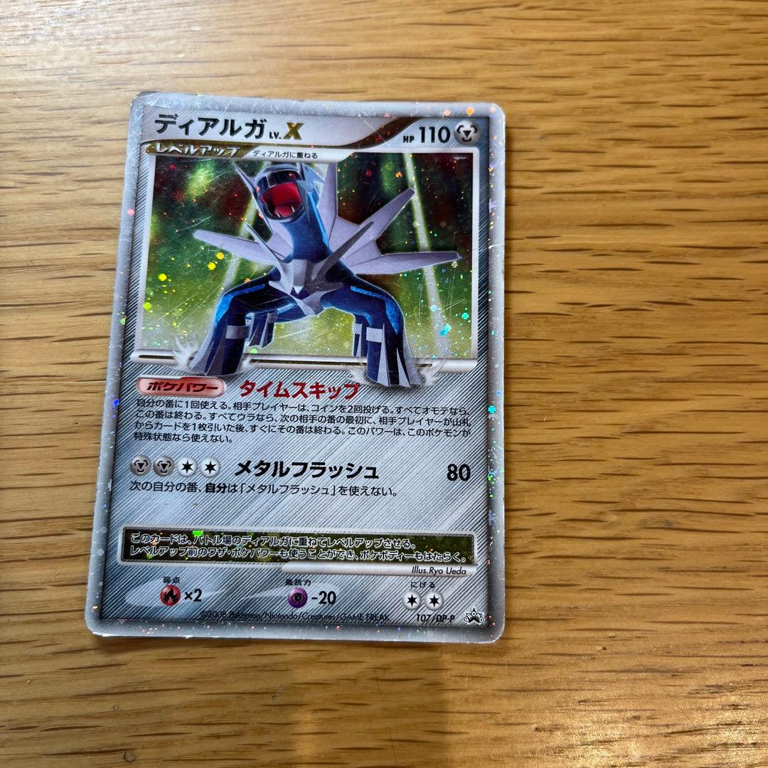 パルキアX&ディアルガ￼Xポケモンカードゲーム￼