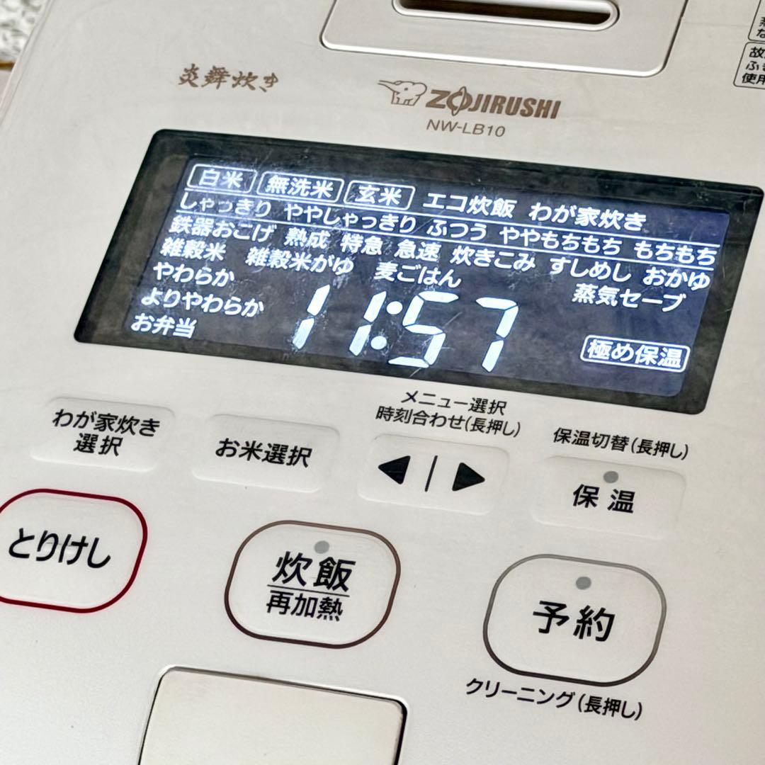 2022年製 象印「炎舞炊き」5.5合炊き炊飯器 NW-LB10 最上位機種