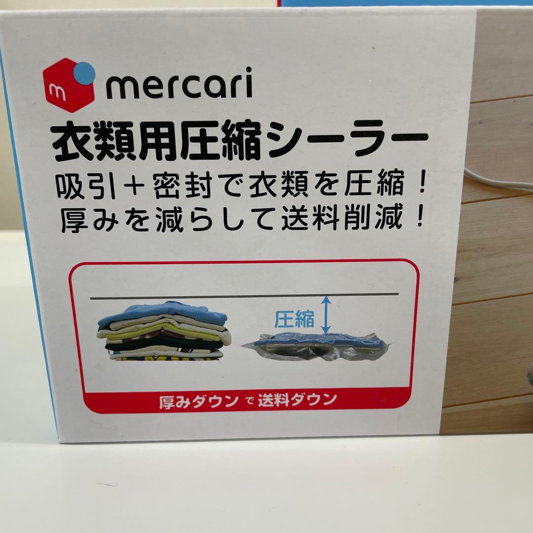 dretc ドリテック 衣類用圧縮シーラーメルカリ