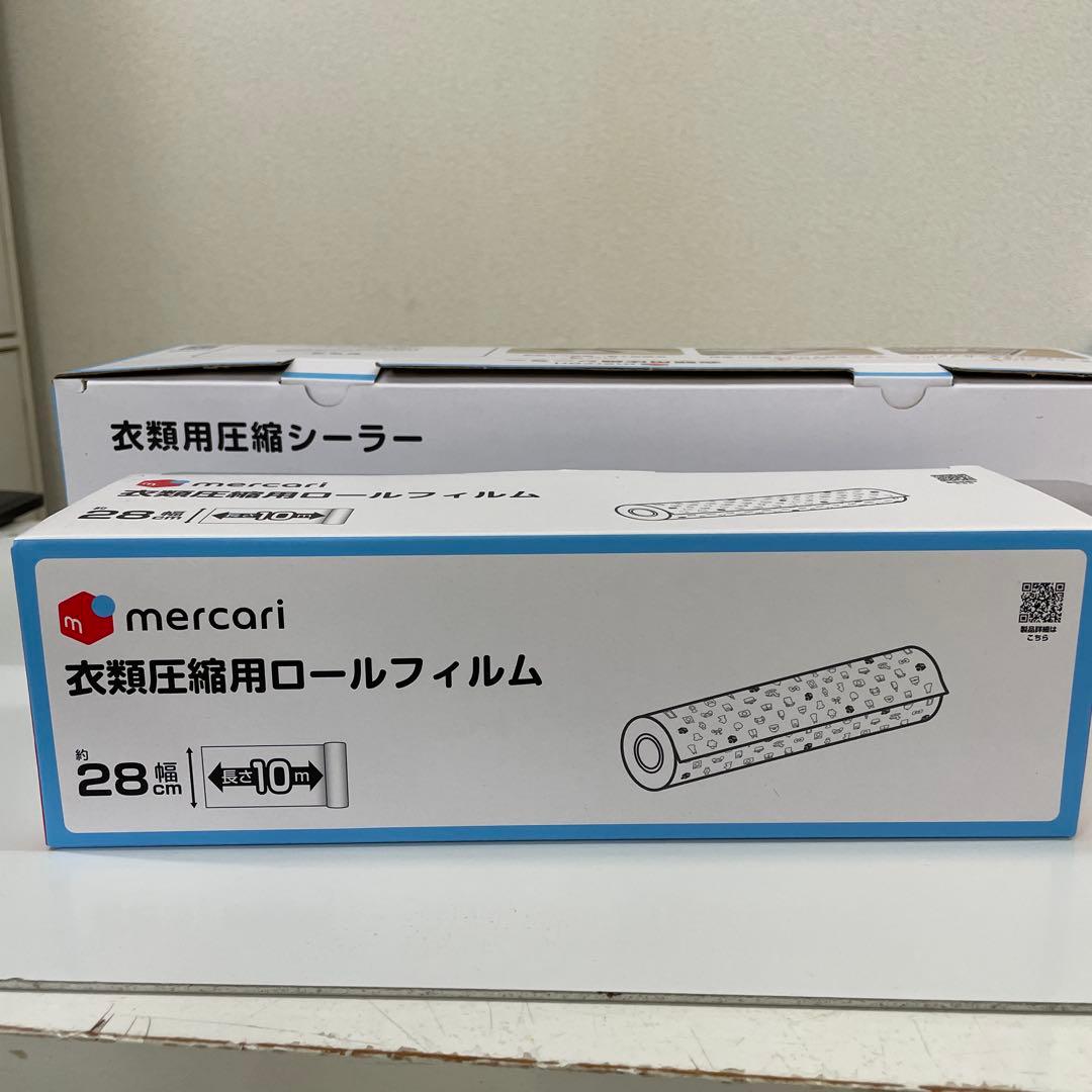 dretc ドリテック 衣類用圧縮シーラーメルカリ