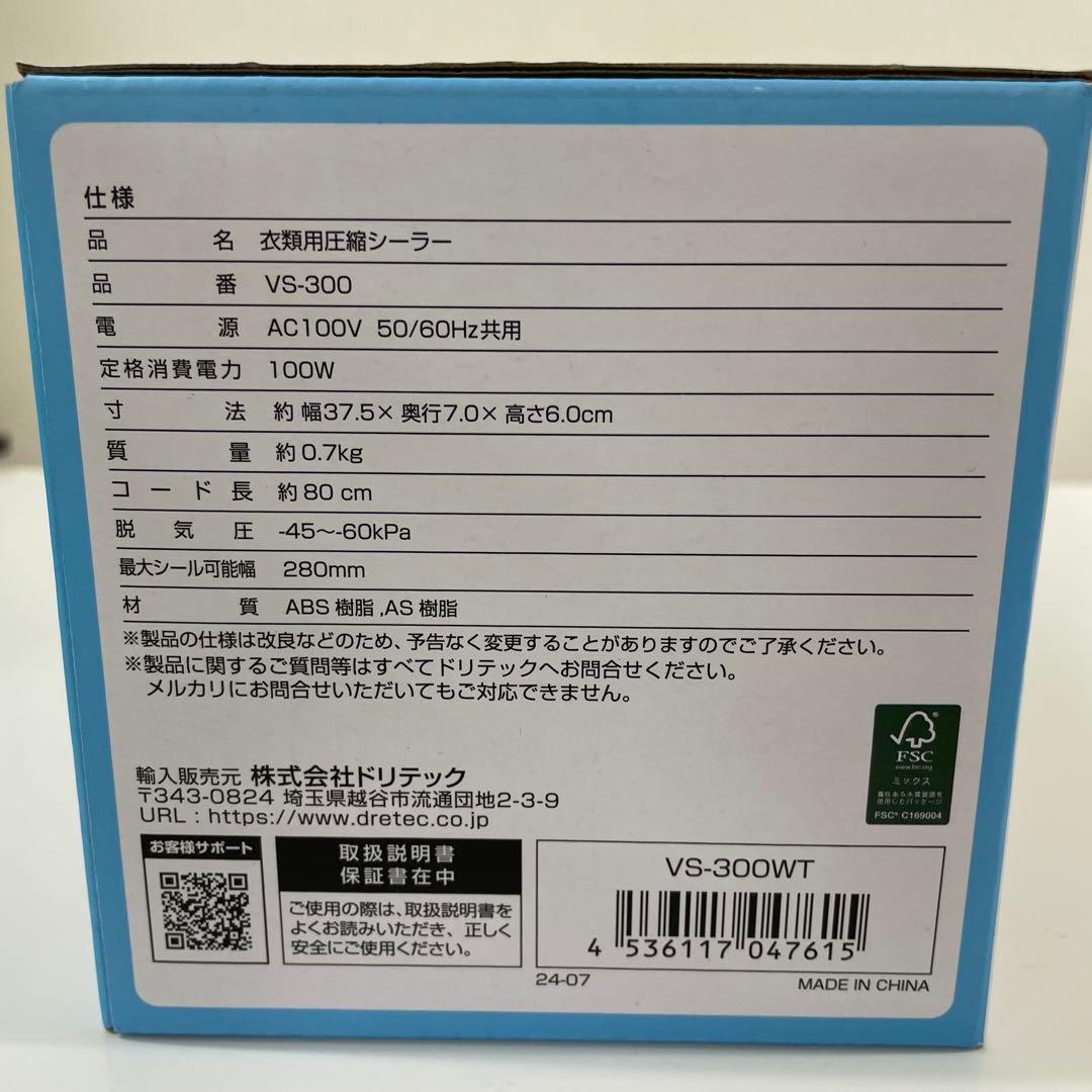dretc ドリテック 衣類用圧縮シーラーメルカリ