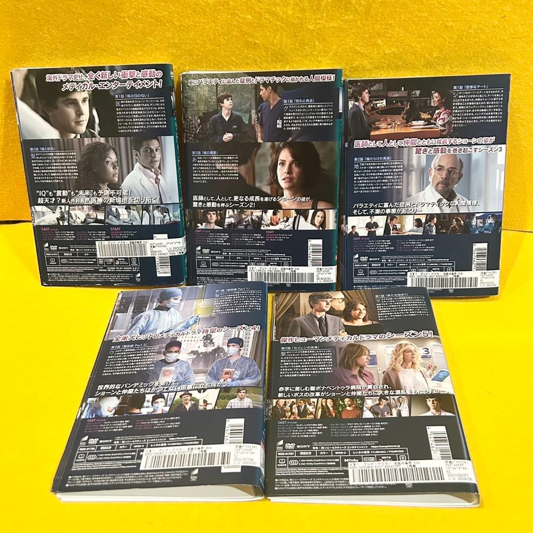 グッド・ドクター 名医の条件 シーズン1〜5 DVD 全47巻 全巻セット