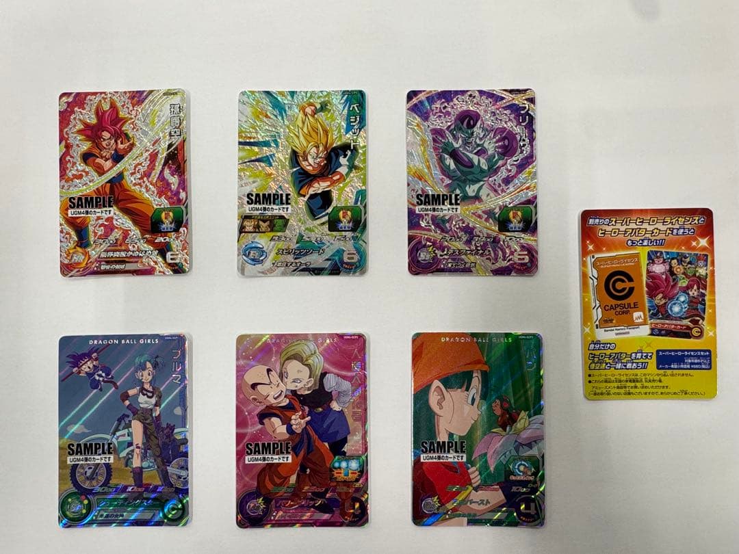 スーパードラゴンボールヒーローズカード UGM4弾 7枚セット