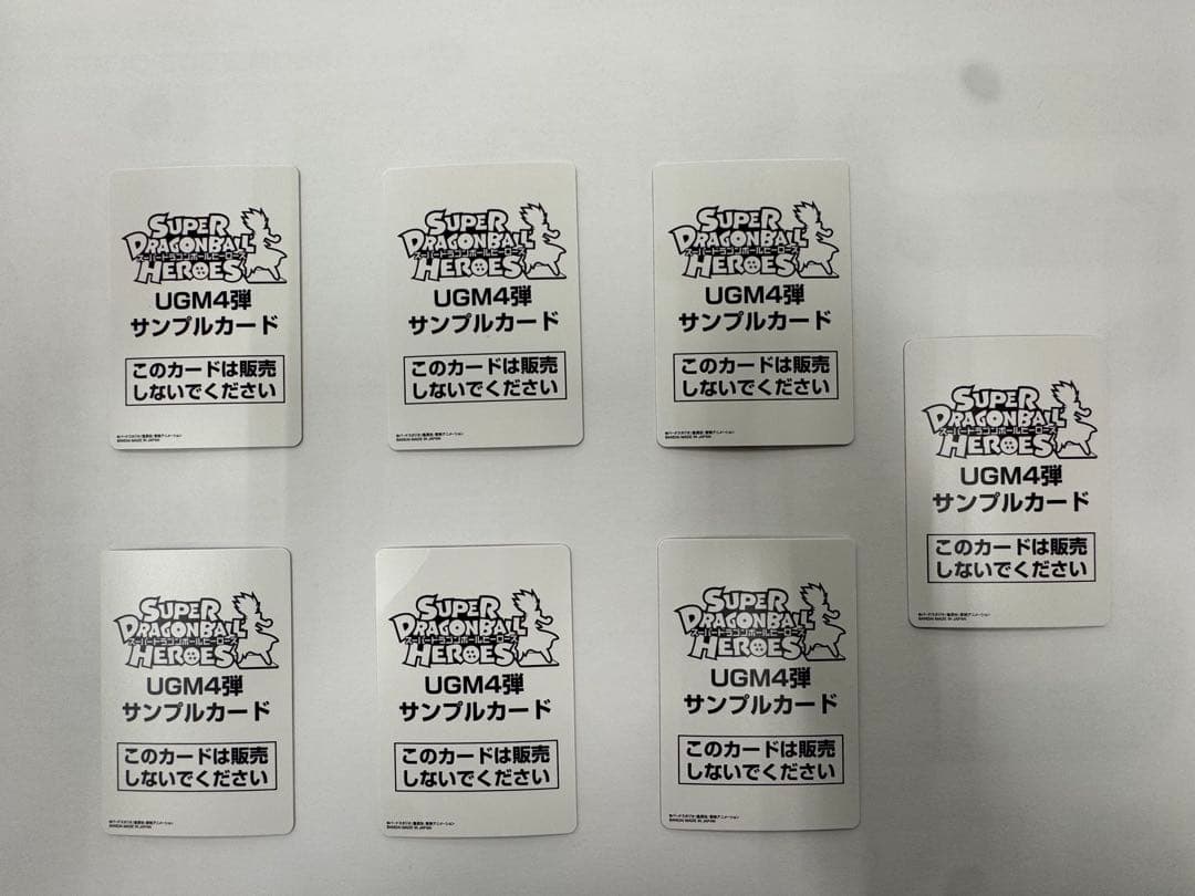 スーパードラゴンボールヒーローズカード UGM4弾 7枚セット
