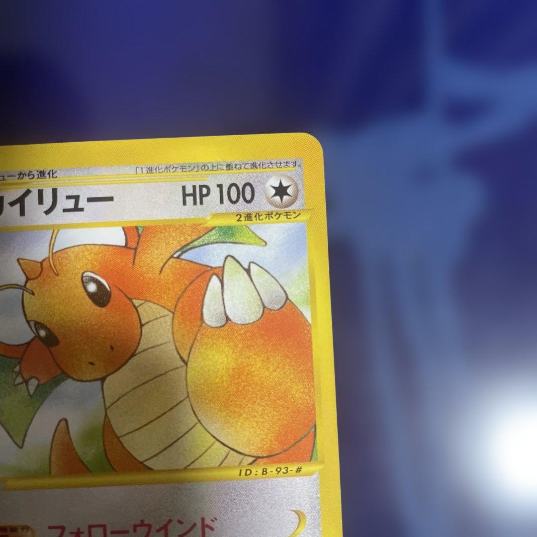 カイリュー ★ 第1弾基本拡張パック 094/128