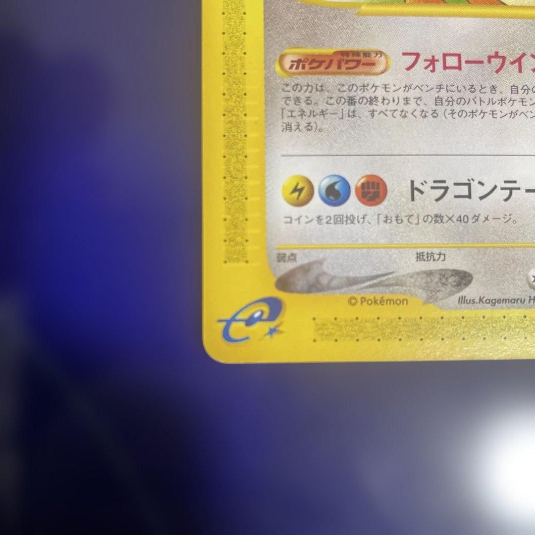 カイリュー ★ 第1弾基本拡張パック 094/128