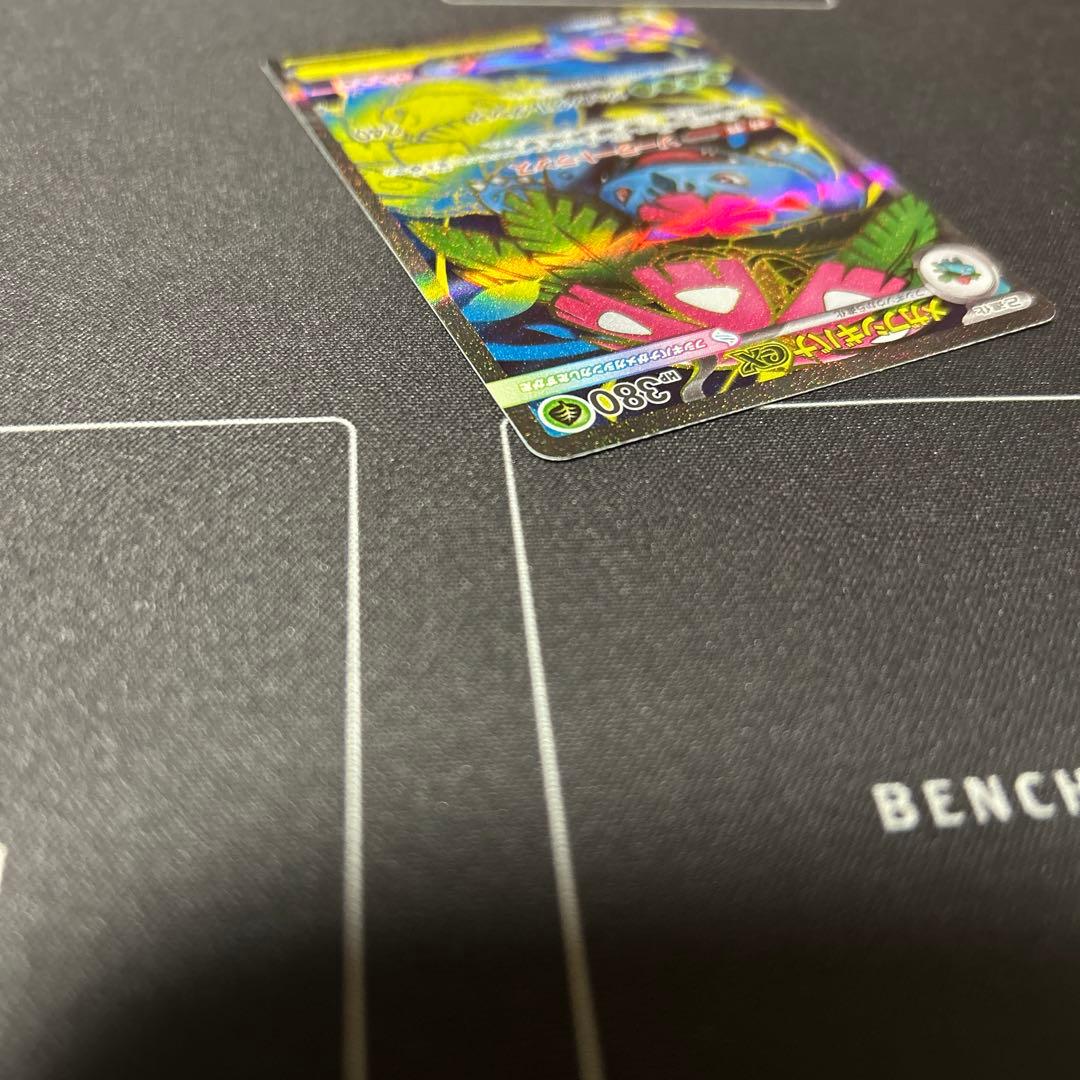 ポケモンカード SAR SR ar まとめ売り メガフシギバナex オーガポン