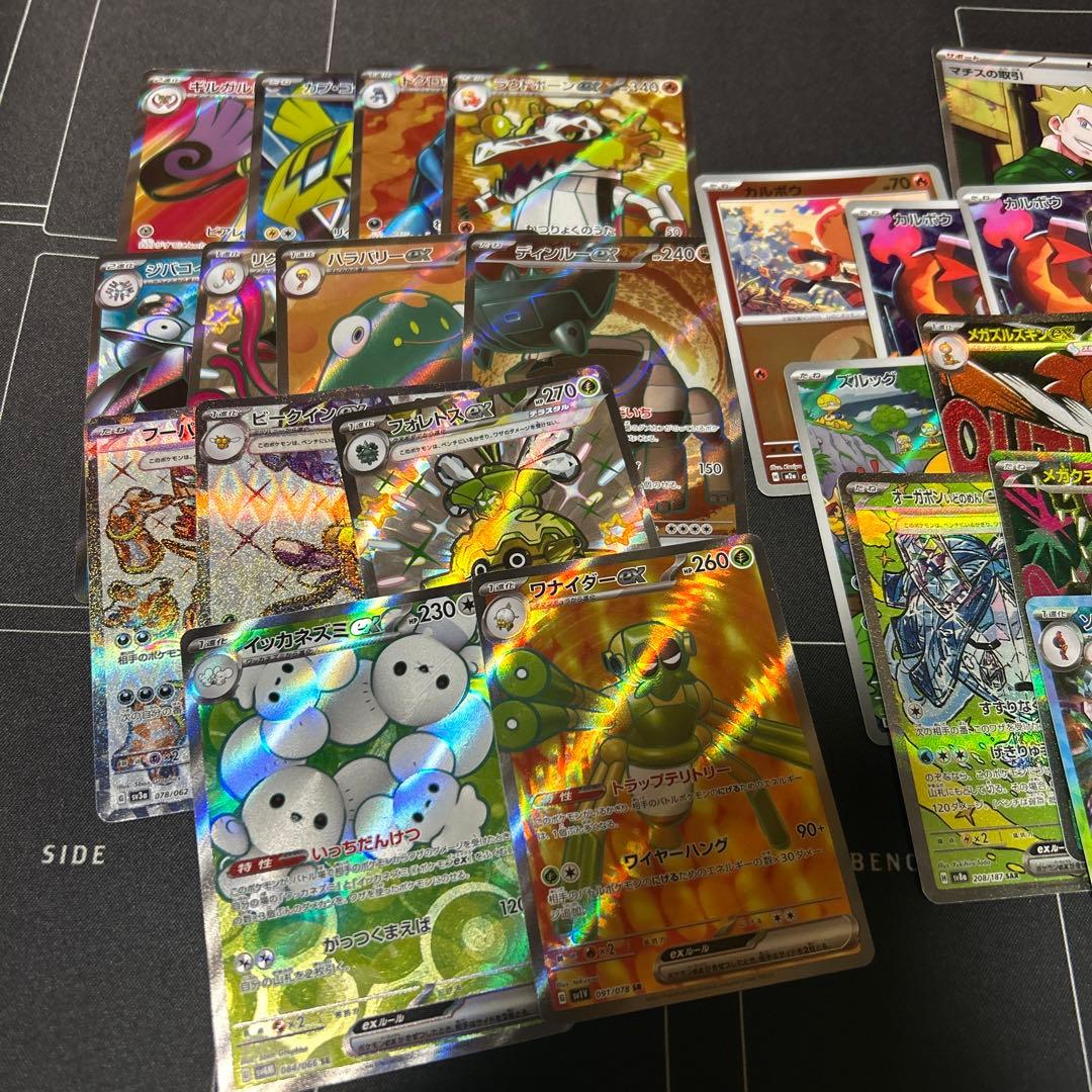 ポケモンカード SAR SR ar まとめ売り メガフシギバナex オーガポン