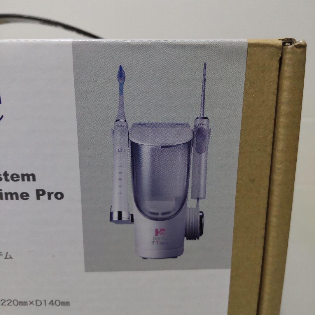 ITEC　DENTAL H2 トータルオーラルケア　ハイドロ ジェットシステム