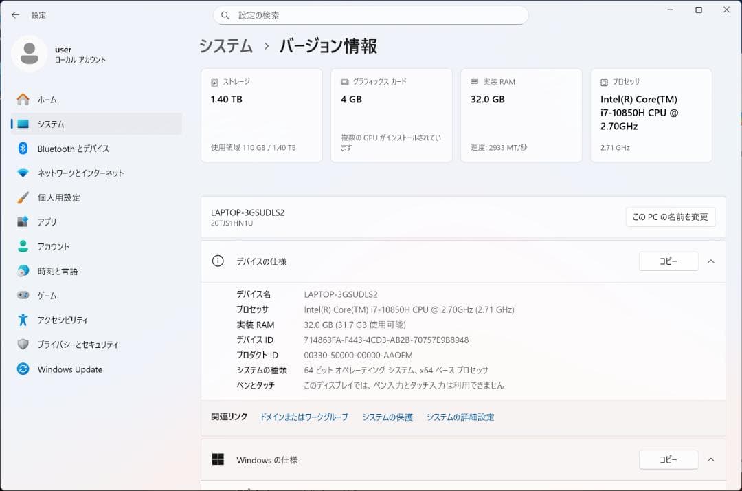 Windowsノート本体 ThinkPad P1 Gen3 i7/32G/1TB/15.6/4K/GPU
