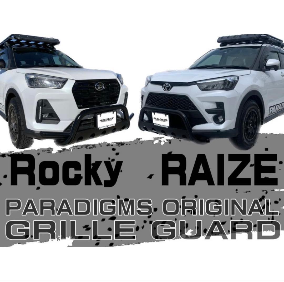 ライズ・ロッキー フロントバンパーガード マットブラック