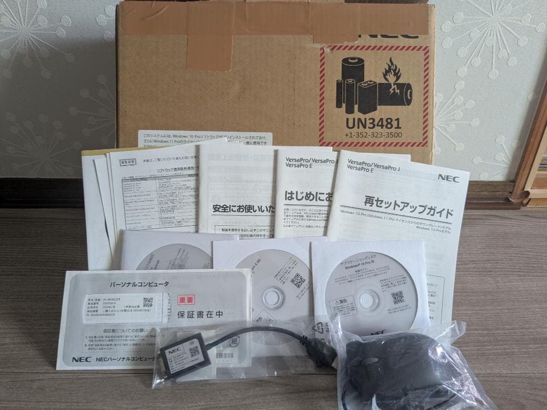 【美品・箱付】NECノートパソコン Ryzen5 5500U【Win11Pro】