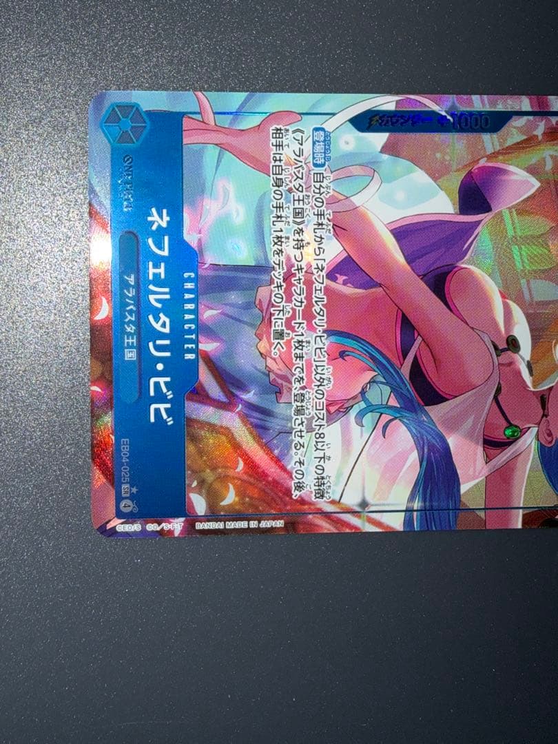 ユースタスキッドSP ネフェルタリビビ パラレル その他まとめ売り